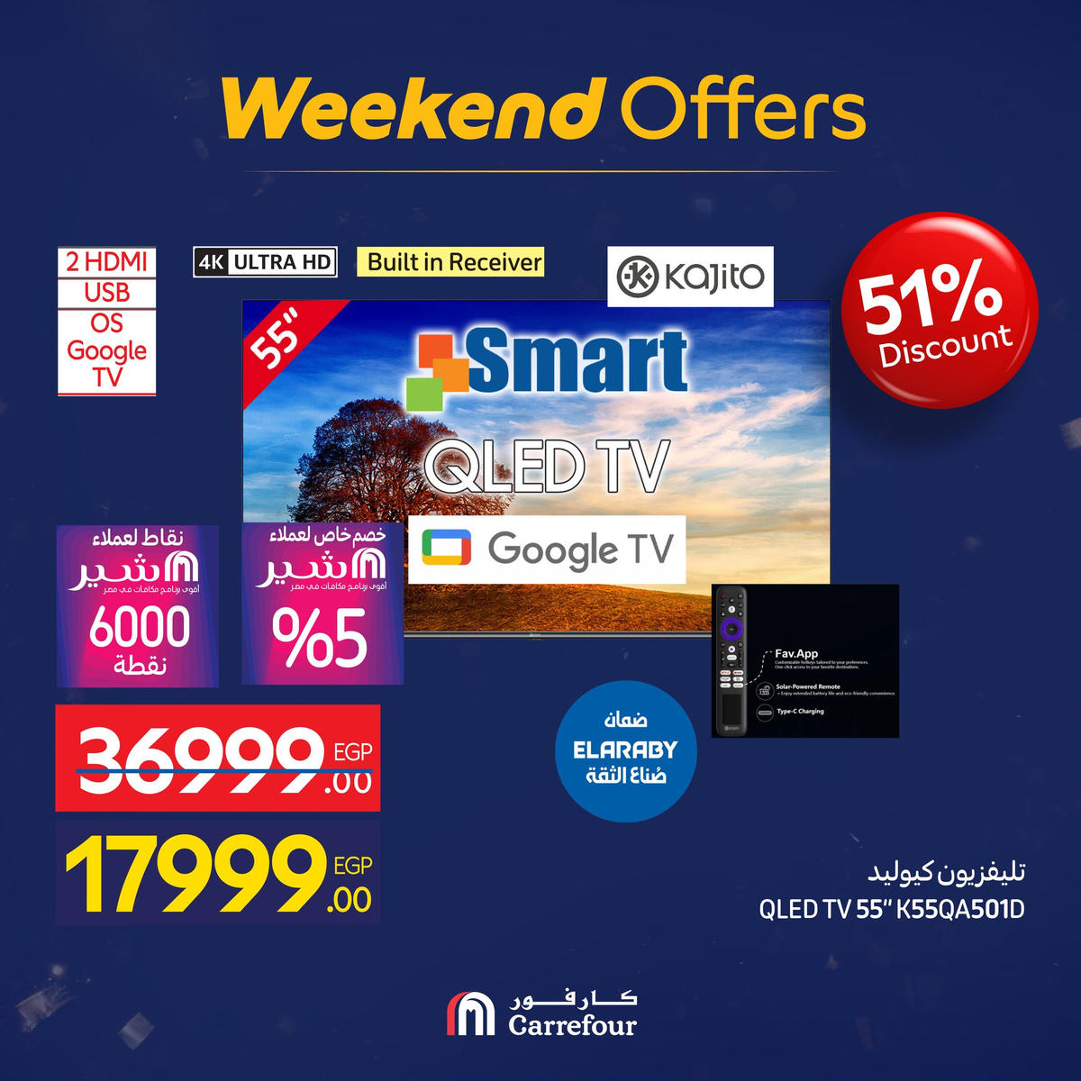 عروض كارفور من 7 يناير حتى 10 يناير 2026 صفحة 6 - carrefour offers from 7 January to 10 January 2026 page 6